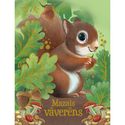 Mazais vāverēns